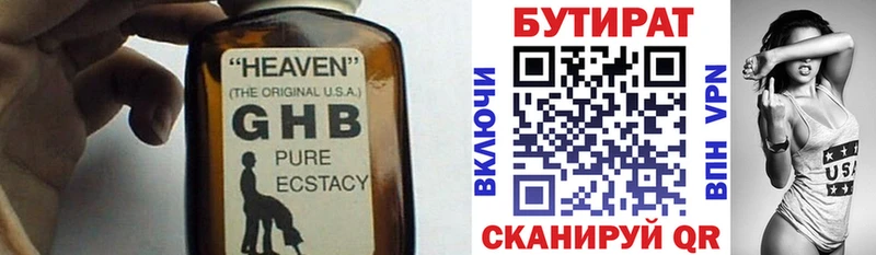 Бутират 1.4BDO наркотики Анжеро-Судженск