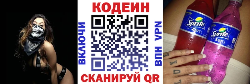 продажа наркотиков  Анжеро-Судженск  OMG онион  Codein Purple Drank 