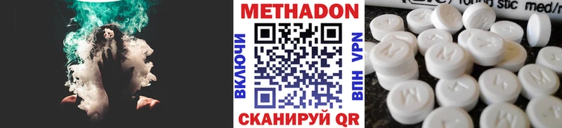 Метадон VHQ  купить наркоту  Анжеро-Судженск 